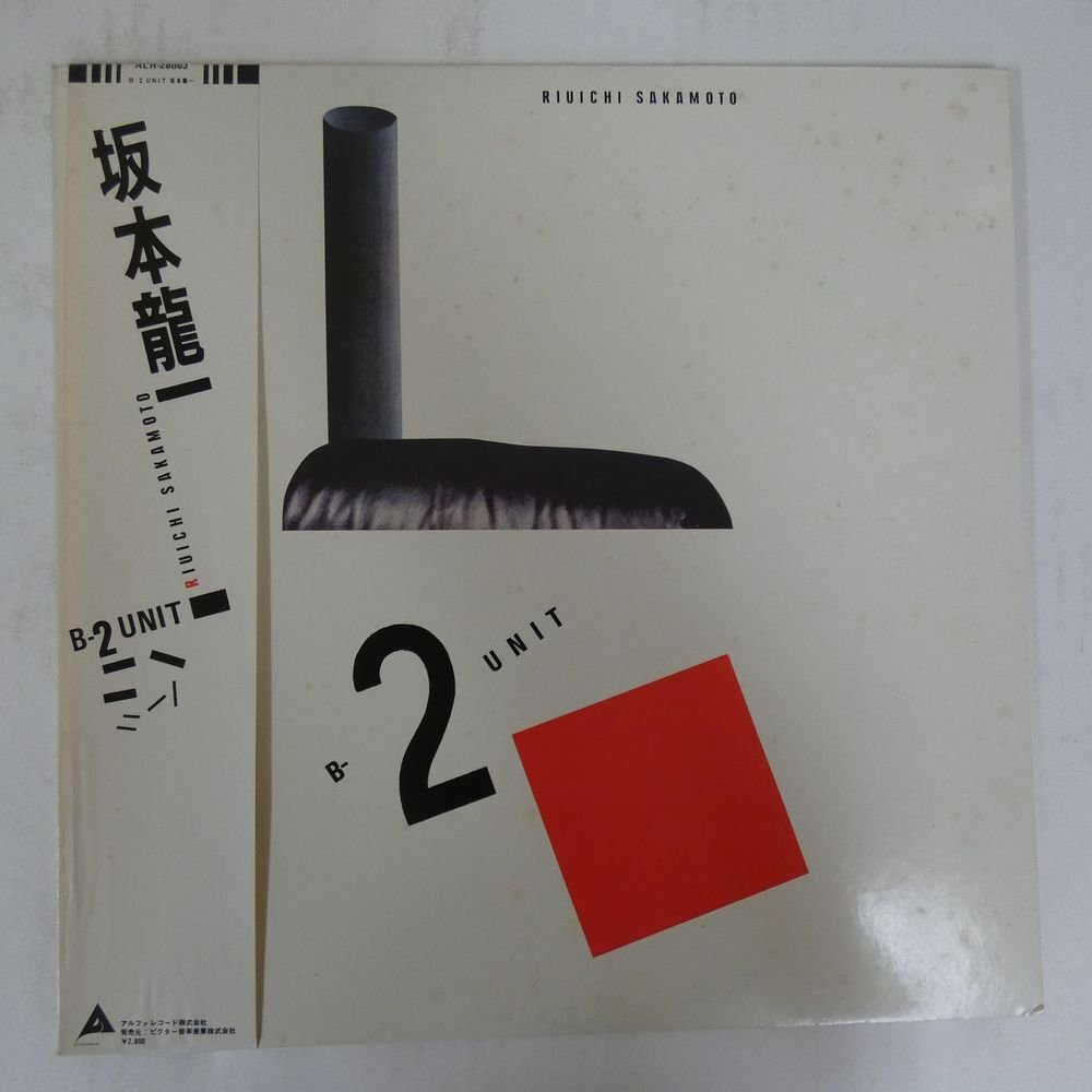 Riuichi Sakamoto = 坂本龍一 – B-2 Unit | Releases | Discogs