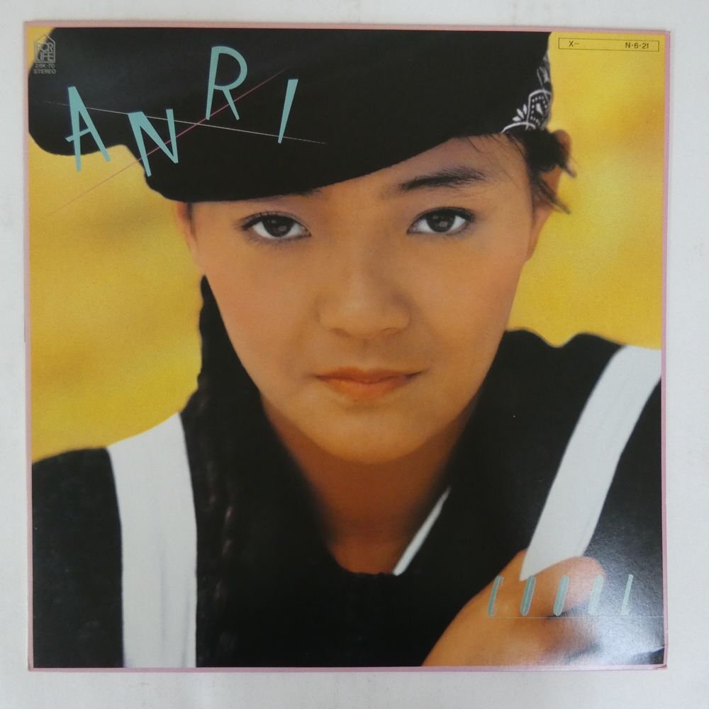Yahoo!オークション -「杏里 coool」(レコード) の落札相場