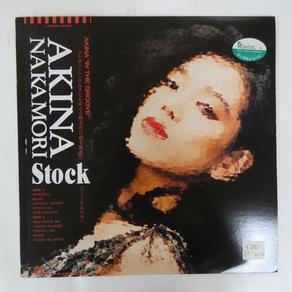 Yahoo!オークション -「中森明菜 stock」(レコード) の落札相場
