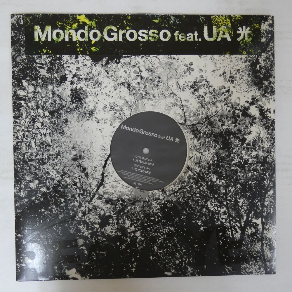 IN THIS WORLD EP (12インチシングルレコード) : MONDO GROSSO