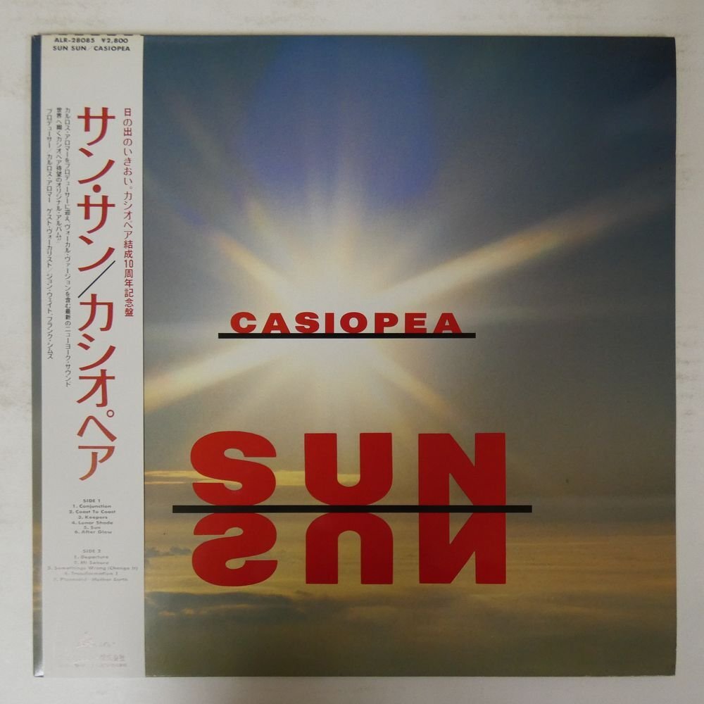 Casiopea カシオペア LP 8枚セット