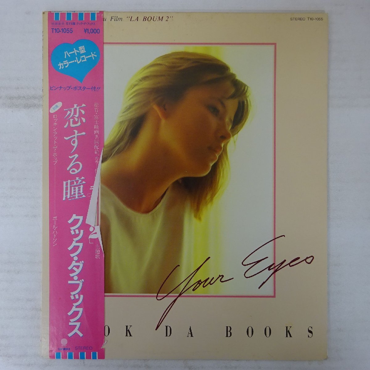 【ハート型レコード】恋する瞳 / クック・ダ・ブックス 帯/ピンナップ付EP ハート型レコード】恋する瞳 / クック・ダ・ブックス 帯