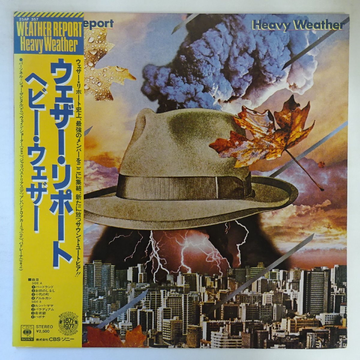 Yahoo!オークション -「weather report heavy weather」(ジャズ