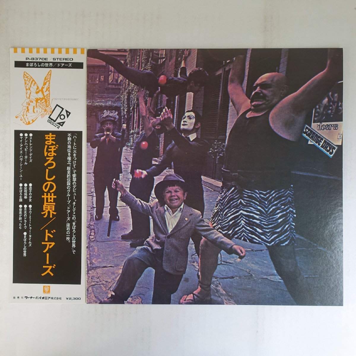 Yahoo!オークション -「まぼろしの世界 ドアーズ」(レコード) の