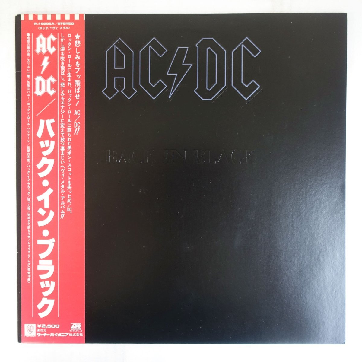 Amazon.co.jp: 征服者(紙ジャケット仕様) - AC/DC: ミュージック