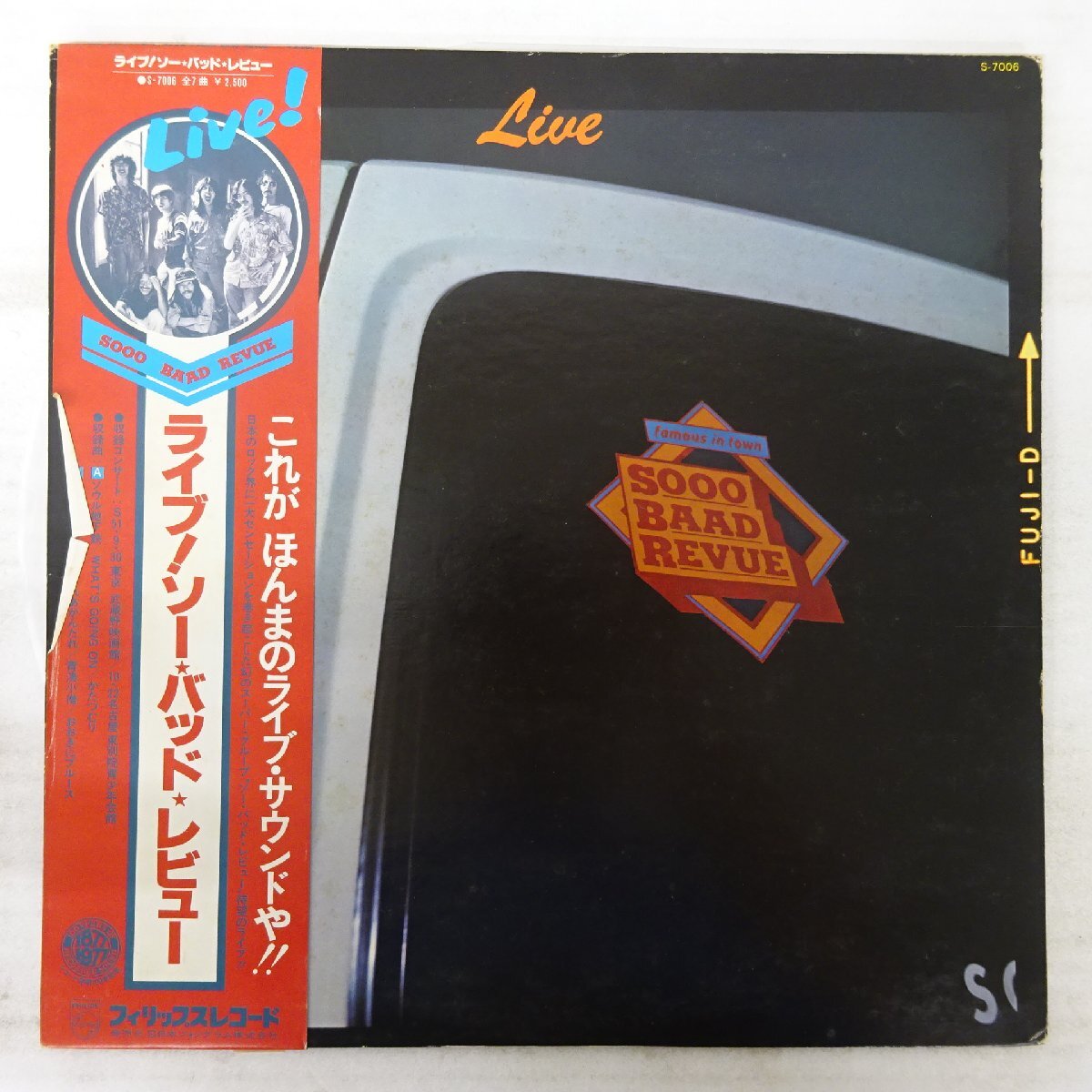 Yahoo!オークション -「sooo baad revue」(レコード) の落札相場