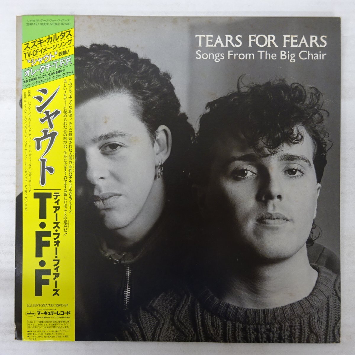 2025年最新】tears for fears shoutの人気アイテム - メルカリ