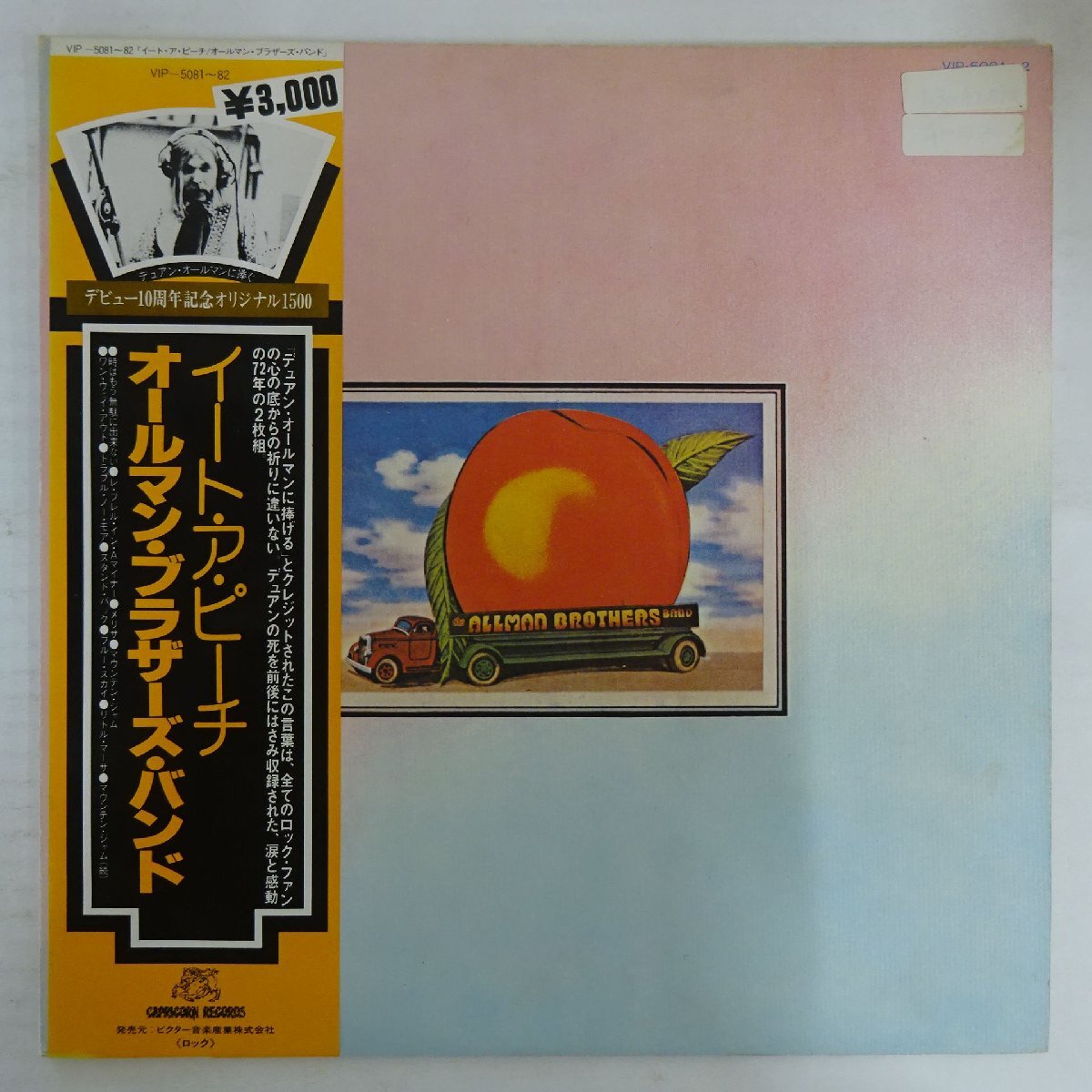 Yahoo!オークション - 米盤オリジナル EAT A PEACH/THE ALLMAN