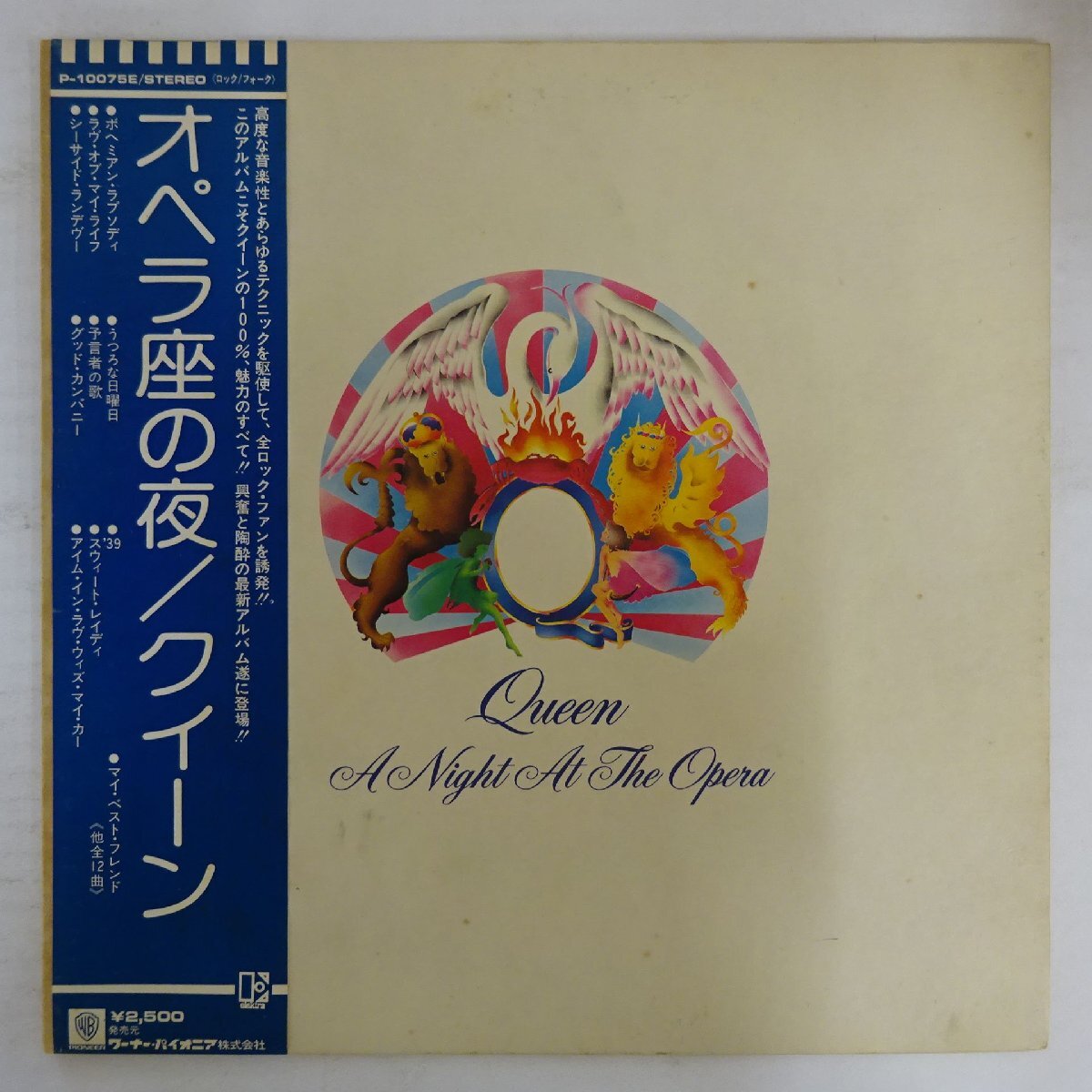 Yahoo!オークション -「night at the opera」(レコード) の落札