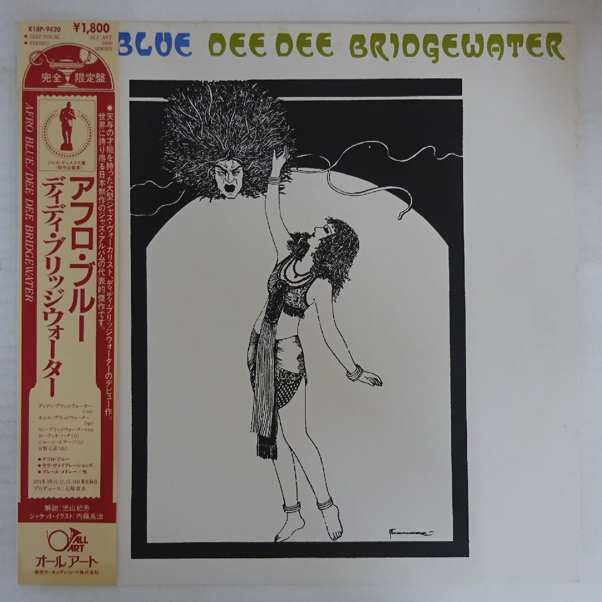 経典 Yahoo!オークション -「afro BLUE dee dee bridgewater 邦楽
