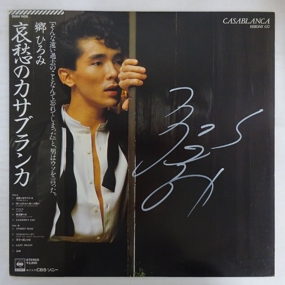 プレゼント】郷ひろみ サイン入り色紙 3名様！ - ぴあ音楽