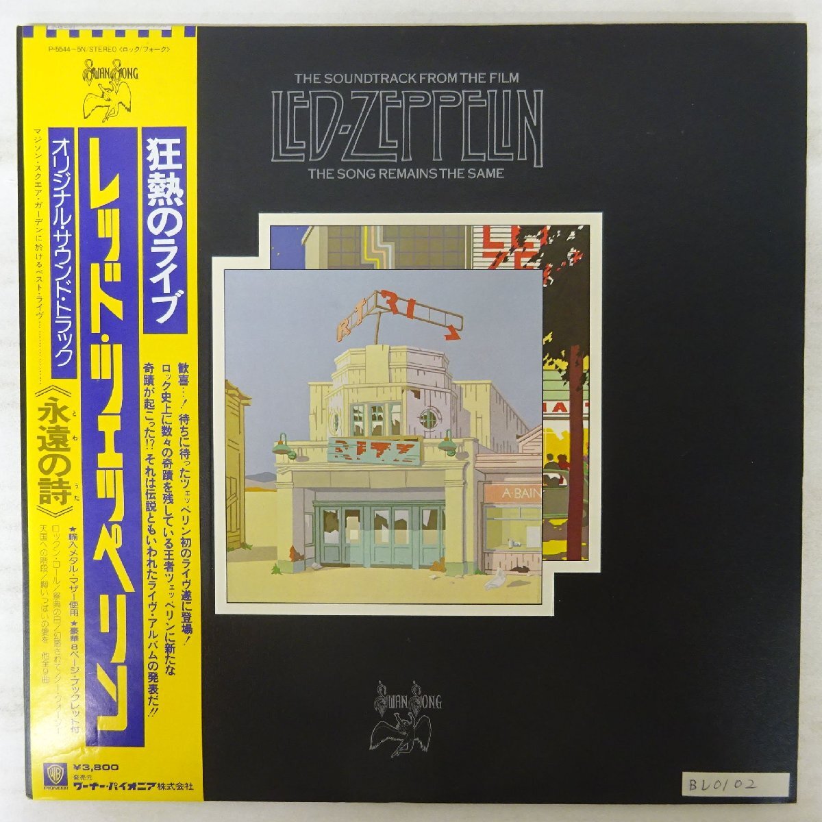 稀少中古品)LED ZEPPELIN 楽譜 永遠の詩II - メルカリ