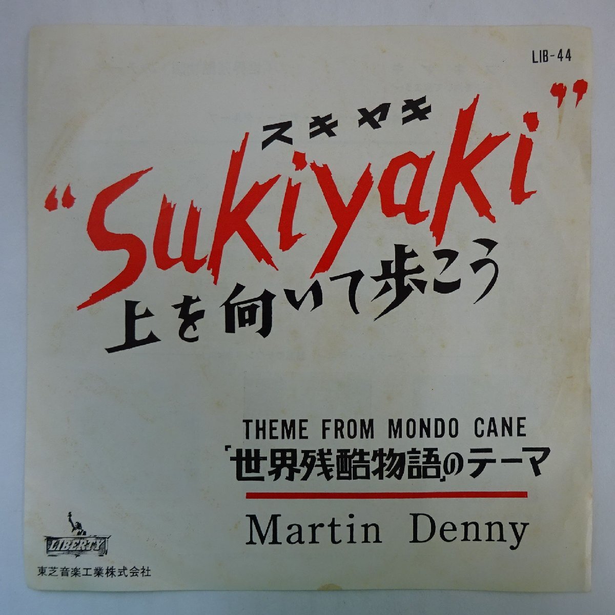 Yahoo!オークション -「sukiyaki」(レコード) の落札相場・落札価格