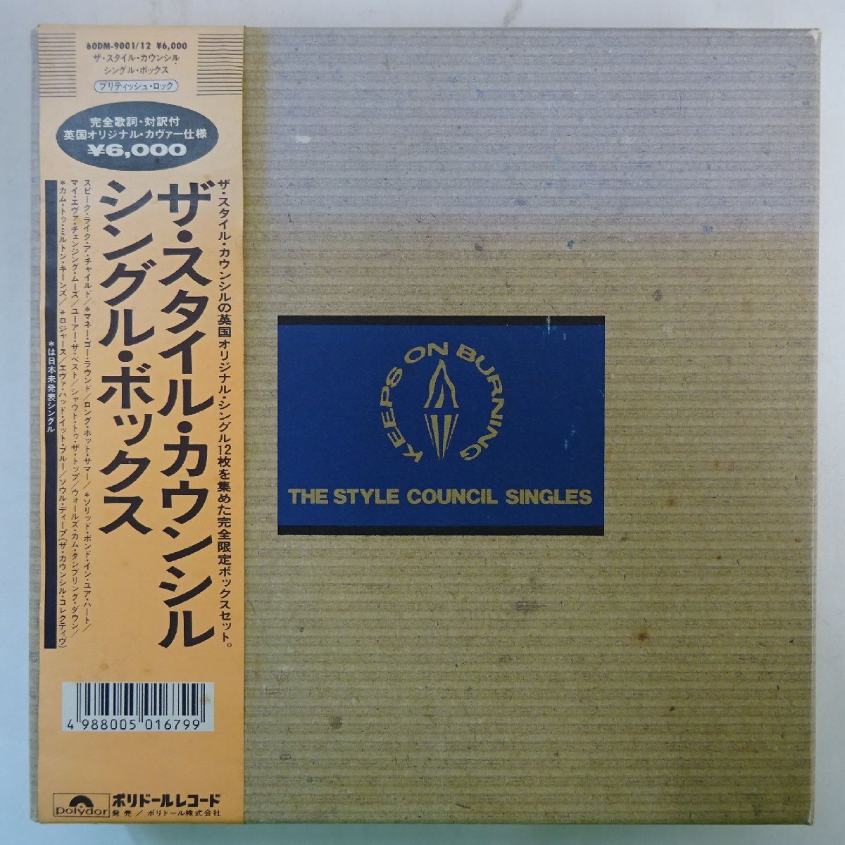 Yahoo!オークション -「style council box」の落札相場・落札価格