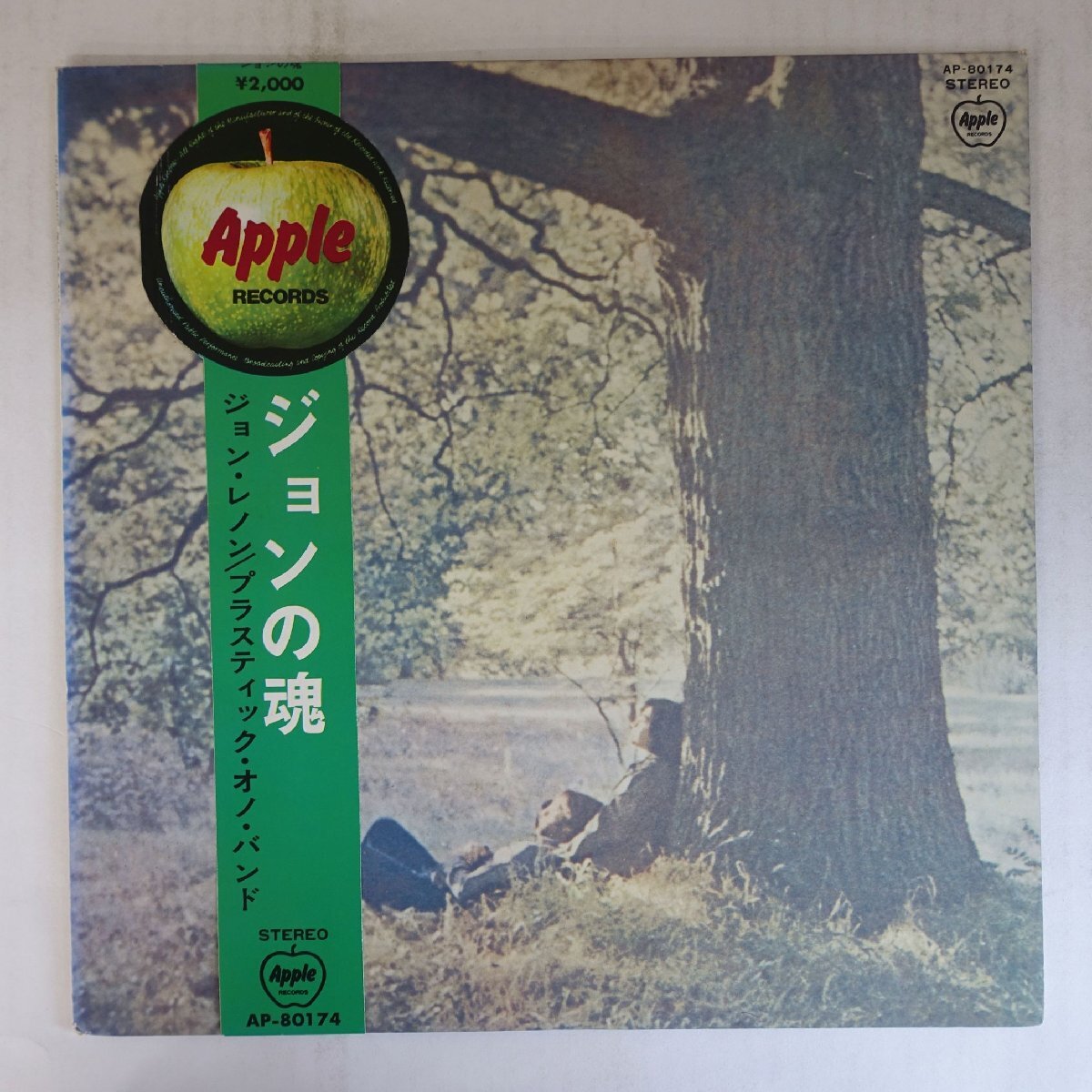 ジョンの魂 /レコード/ジョン・レノン/美品/ビートルズ/赤盤 Yahoo!オークション -「ジョンレノン ジョンの魂」(レコード) の