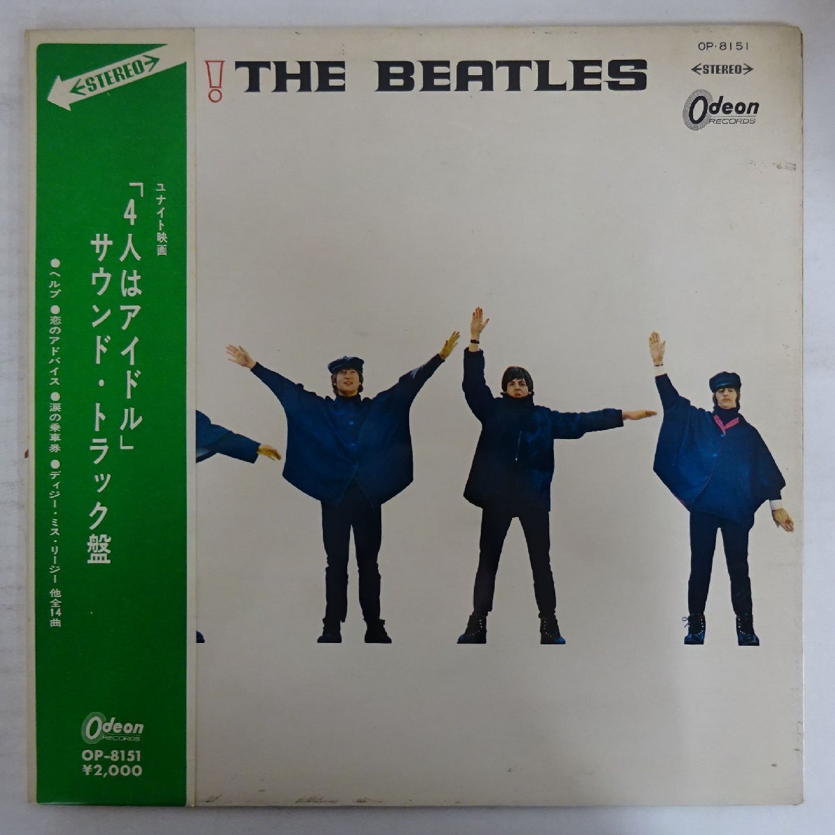 ビートルズ ヘルプ レコード オデオン赤盤