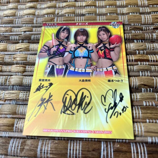★送料無料★BBM 2015★女子プロレスカード★TRUE HEART★紫雷未央/大畠美咲/藤本つかさ★直筆サインカード★90/98