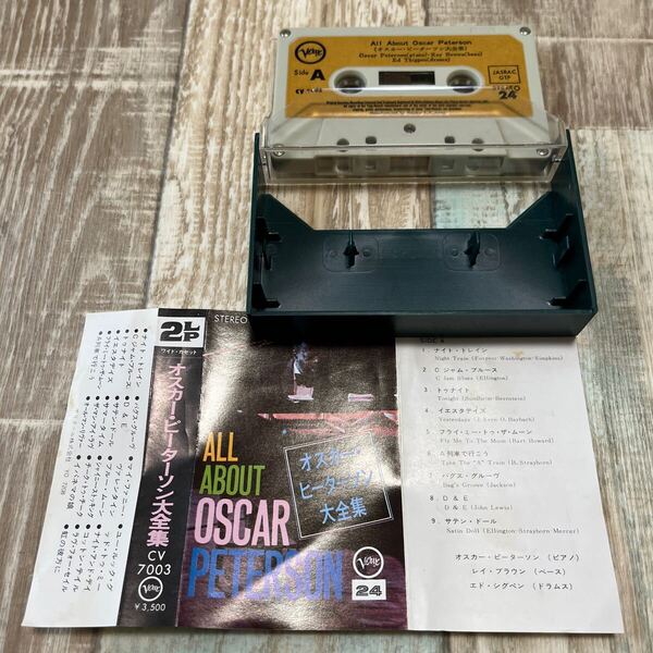 ★送料無料★カセットテープ★2LP★オスカー・ピーターソン大全集★ワイドカセット★