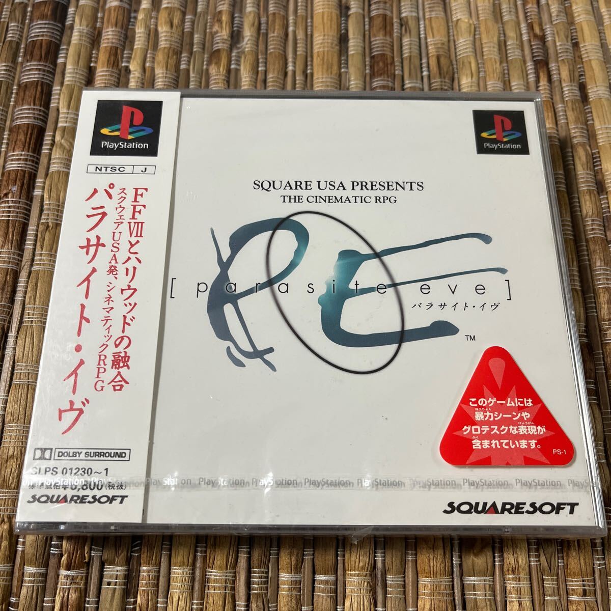 2025年最新】Yahoo!オークション -パラサイトイヴ?の中古品