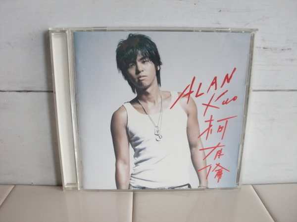 アラン・コー 〇● Alan Kuo 柯有倫 CD ●〇 デビュー アルバム CD