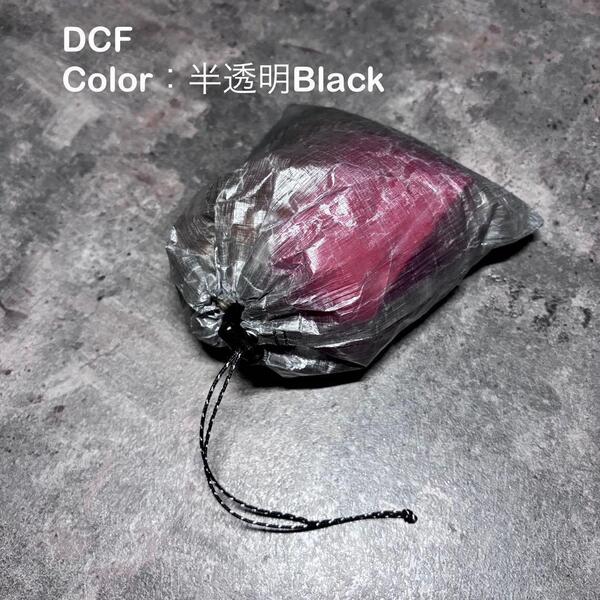 スタッフサック スタッフバッグ 巾着袋 ダイニーマ DCF 軽量 登山 キャンプ UL 17cm×14.5cm ブラック