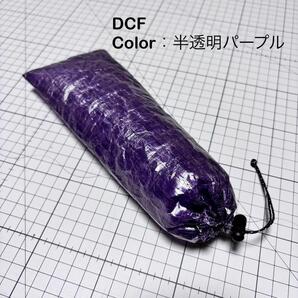 巾着袋 スタッフサック カトラリーケース ダイニーマ DCF 軽量 登山 キャンプ UL 23cm×9cm パープル