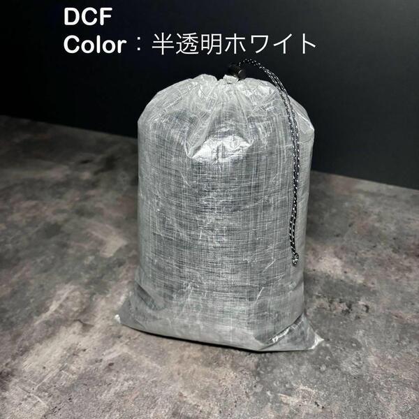 スタッフサック スタッフバッグ 巾着袋 ダイニーマ DCF 軽量 登山 キャンプ UL 27cm×19cm ホワイト