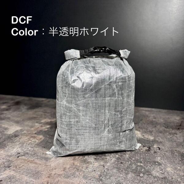 スタッフサック スタッフバッグ ロールトップ DCF 軽量 登山 キャンプ UL 19.5cm×15.5cm ホワイト