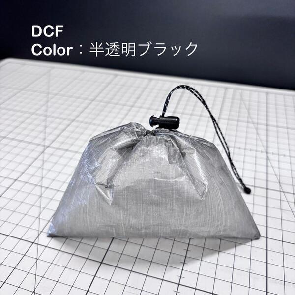スタッフサック スタッフバッグ 巾着袋 ダイニーマ DCF 軽量 登山 キャンプ UL 11cm×14cm ブラック