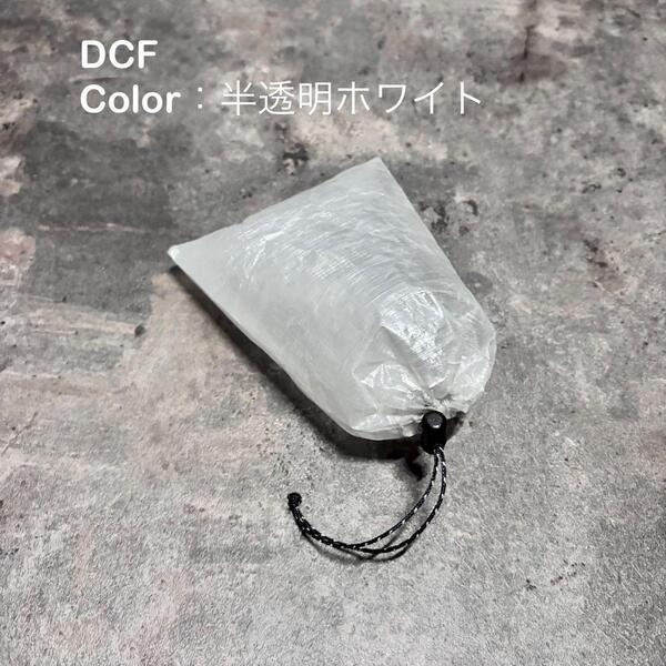 スタッフサック スタッフバッグ 巾着袋 ダイニーマ DCF 軽量 登山 キャンプ UL 14cm×10cm ホワイト