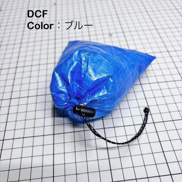 スタッフサック スタッフバッグ 巾着袋 ダイニーマ DCF 軽量 登山 キャンプ UL 12cm×11cm ブルー