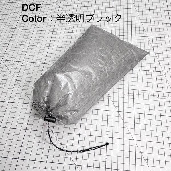 スタッフサック スタッフバッグ 巾着袋 ダイニーマ DCF 軽量 登山 キャンプ UL 27.5cm×15.5cm ブラック