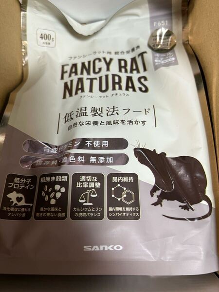 ファンシーラット ナチュラス 餌 フード SANKO 三晃商会