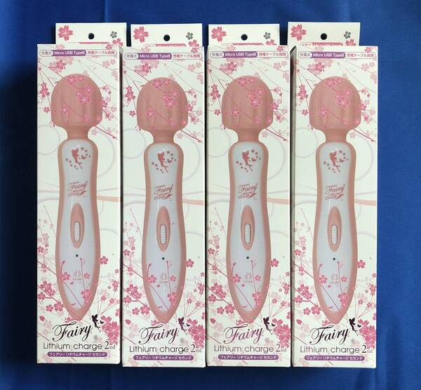 フェアリー/フェアリー (Fairy)リチウムチャージ2nd 4本セット (健康器具) 1個あたり2500円
