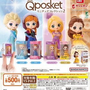 ディズニーキャラクター Q posket ミニチュアコレクション2 全4種セット