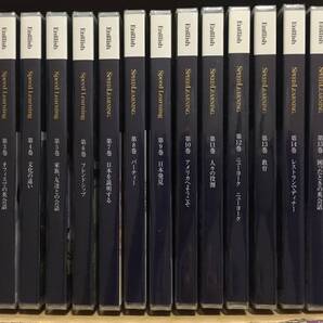 スピードラーニング英語初級全16巻(無料視聴用CD&DVD付き)