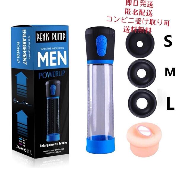 ペニスポンプ 筋トレ 持久力 増大 増強!最安値男性 魅力的な男性になれるに違いない より自信をつけたい方
