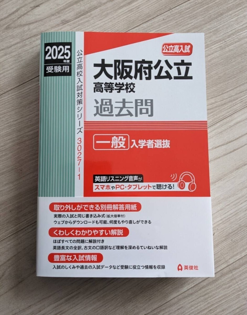 2025年最新】Yahoo!オークション -中学受験赤本の中古品・新品
