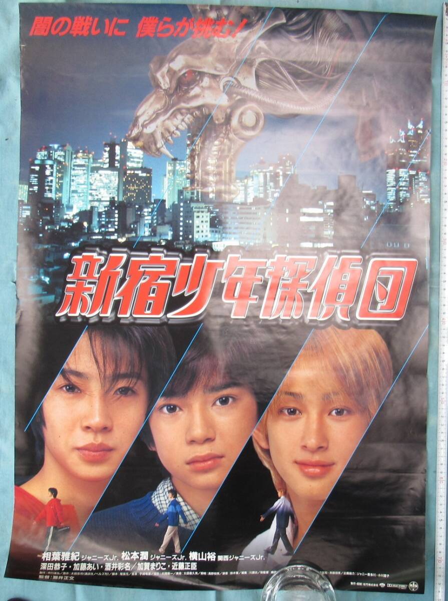 2025年最新】Yahoo!オークション -松本潤 ポスターの中古品