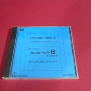 MIDIデータ(FD) カワイ出版 サウンドファン ポピュラーピアノ6準拠 ディスクソフト GM音源