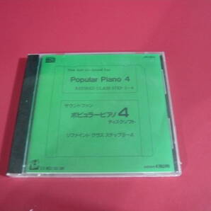 MIDIデータ(FD) カワイ出版 サウンドファン ポピュラーピアノ4準拠 ディスクソフト GM音源