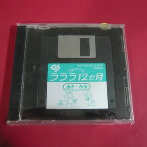 MIDIデータ(FD) 音楽の友社 ぴあのくらぶ ラララ12カ月準拠 あき・ふゆ ディスクソフト GM・GS音源 ローランド版