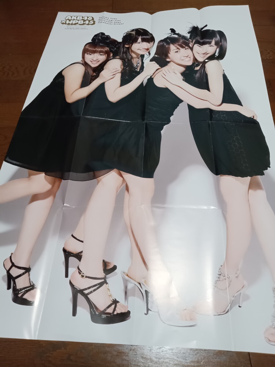週刊プレイボーイ 2010年11月1日号 超特大ポスター付 大島優子