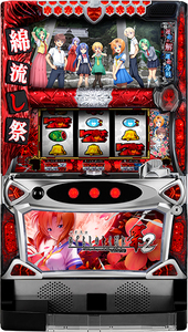 【自宅まで発送】パチスロ オーイズミ パチスロ ひぐらしのなく頃に祭2 スロット 実機 コイン不要機仕様