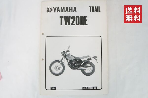 Yamaha TW200E サービスマニュアル ヤマハ 正規 中古 バイク 整備書 DG07J 配線図有り 補足版 5LB1 ru 車検 整備情報 K254_171