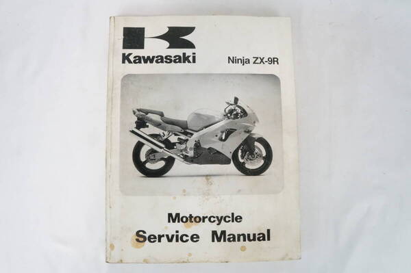 ニンジャ/ZX-9R/サービスマニュアル/ZX900-C1/C2/D1/D2/ZX900C/ninja/逆車/輸入車/検索(カスタム・レストア・メンテナンス・整備書 K254_11