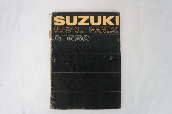 SUZUKI GT550 サービスマニュアル 整備書 スズキ K253_133