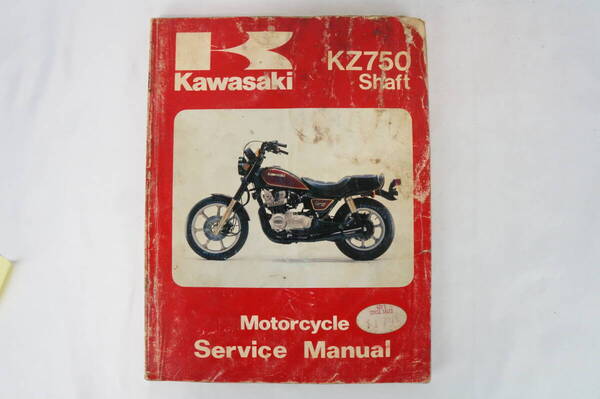 Kawasaki KZ750 SHAFT サービスマニュアル 整備書 カワサキ K253_142 管理