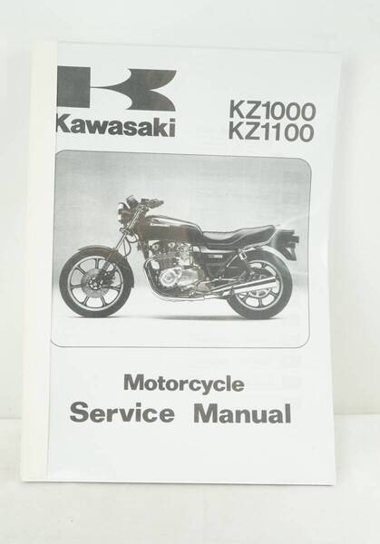 【1981-83年/1-3日発送/送料無料】Kawasaki KZ1000 KZ1100 サービスマニュアル 整備書 Z1000 GPZ1100 ローソンレプリカ Z1000R K255_103