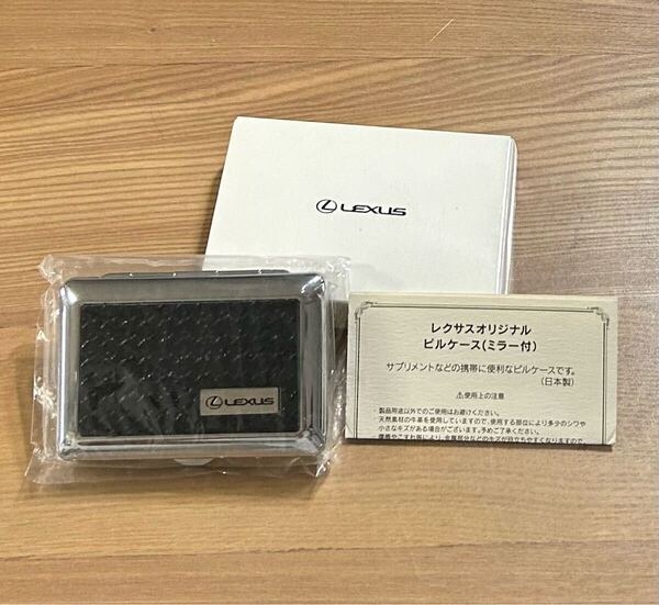 ★LEXUS オリジナル ピルケース(ミラー付)★ レクサス ノベルティ ピルケース 日本製 未使用 非売品